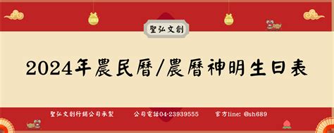 農曆6月28日|【農民曆】2024農曆查詢、萬年曆、黃曆 